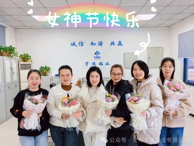 特別·關(guān)注‖陽春三月，花開滿園 ，女神節(jié)快樂！
